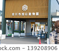 北海道旭山動物園 139208906