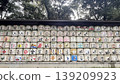 Sake Komo Barrel 139209923