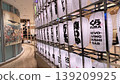 Japanese-style decoration 139209925