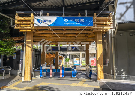 東京澀谷區三九橋車站的都市景觀 東京澀谷區三九橋車站的都市景觀 139212457