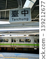 Taiwan Railways Taichung Station (Taichung City, Taiwan) 139212677