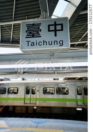 台灣鐵路台中站(台灣台中市) 台灣鐵路台中站(台灣台中市) 139212677