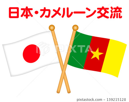Illustration material of the Cameroonian and Japanese flags 2 Illustration material of the Cameroonian and Japanese flags 2 139215128