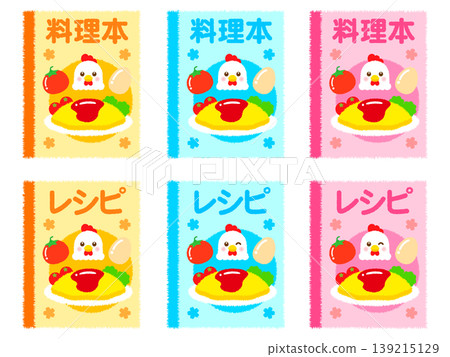 食譜和烹飪書插圖套裝 4 139215129