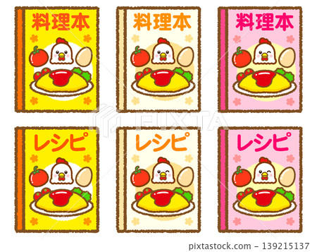Recipe and Cookbook Illustration Set 3 139215137