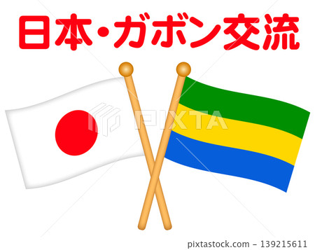 加彭和日本國旗的插圖 加彭和日本國旗的插圖 139215611