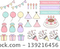 生日材料集 139216456