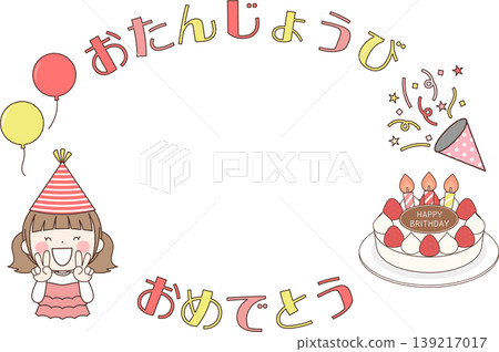 節日框架 139217017