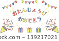 生日快樂 139217021