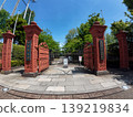 Gakushuin University, Toyama Campus 139219834