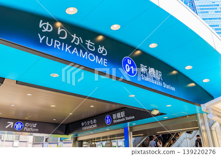 Tokyo, Minato Ward, Higashi-Shinbashi, Yurikamome Shinbashi Station Tokyo, Minato Ward, Higashi-Shinbashi, Yurikamome Shinbashi Station 139220276