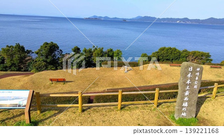 Kanzaki-bana Park, the westernmost point of mainland Japan: Observation plaza and monument marking the westernmost point. Kanzaki-bana Park, the westernmost point of mainland Japan: Observation plaza and monument marking the westernmost point. 139221168