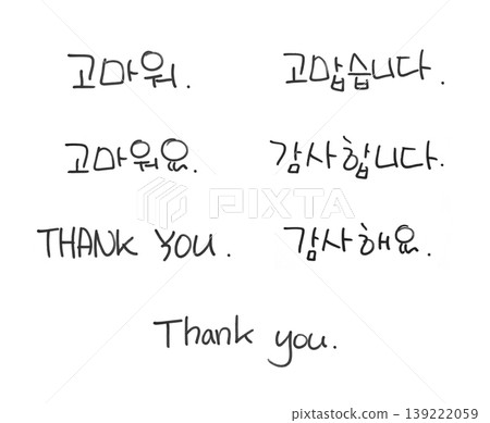"thank you." with handwriting, hangul and english calligraphy . "thank you." with handwriting, hangul and english calligraphy . 139222059