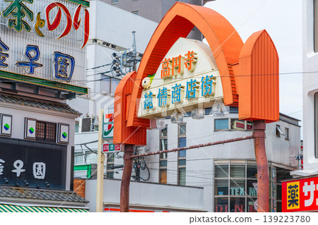 東京城市景觀:高円寺站附近,純條商店街,小說《高円寺純條商店街》的背景地。 東京城市景觀:高円寺站附近,純條商店街,小說《高円寺純條商店街》的背景地。 139223780