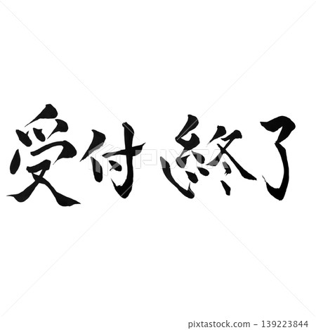 報名已關閉 139223844