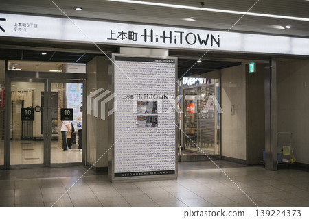 大阪上六高街 139224373