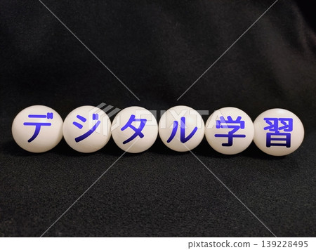 標題：“數位化學習” 139228495