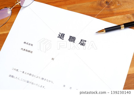 Submit your resignation letter and leave your company Submit your resignation letter and leave your company 139230140