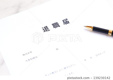 Submit your resignation letter and leave your company 139230142