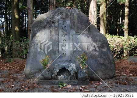 三之輪正志紀念碑(群馬縣高崎市御前來羽/三里町三之輪城跡) 三之輪正志紀念碑(群馬縣高崎市御前來羽/三里町三之輪城跡) 139230581