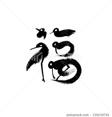 Fortune characters bird body calligraphy art design|Creative decorative characters and visual materials Fortune characters bird body calligraphy art design|Creative decorative characters and visual materials 139239742