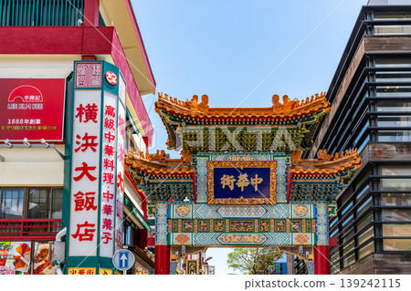 神奈川縣：橫濱中華街入口景色（2025年4月） 139242115