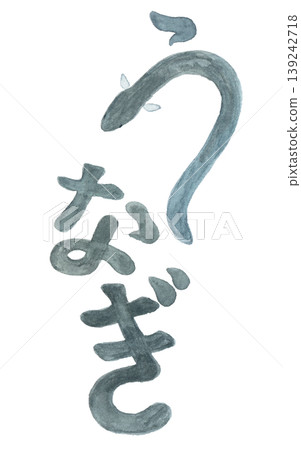 鰻魚的水彩插圖 鰻魚的水彩插圖 139242718