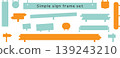 Simple sign and sign frame set, vector illustration, solid color, transparent background, cutout, copy space. 139243210