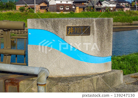 The railing of Igawa Bridge in Shiga Prefecture and the design of blue waves. The railing of Igawa Bridge in Shiga Prefecture and the design of blue waves. 139247130