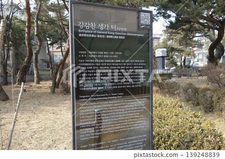 Birthplace of General Kang Gamchan Memorial Sign Birthplace of General Kang Gamchan Memorial Sign 139248839