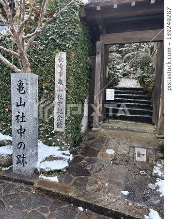 The entrance to the Nagasaki Kameyama Shachu Memorial Museum and the snow monument. 139249287