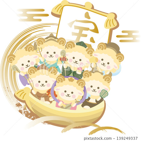 2027年新年賀卡 - 羊年 - 羊、七福神、寶船 - 新年吉祥物 - 可愛插畫素材 2027年新年賀卡 - 羊年 - 羊、七福神、寶船 - 新年吉祥物 - 可愛插畫素材 139249337