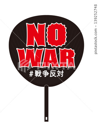 粉絲活動「反對戰爭」反戰粉絲插畫 粉絲活動「反對戰爭」反戰粉絲插畫 139252748