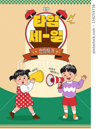 Two children are having fun with megaphones at a community center. They wear bright clothes and engage in playful activities while enjoying their time together. Two children are having fun with megaphones at a community center. They wear bright clothes and engage in playful activities while enjoying their time together. 139259736