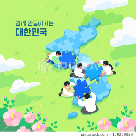 A group of people are putting together a large puzzle map of South Korea. They are surrounded by green grass and flowers. The scene shows teamwork and collaboration in a bright setting. A group of people are putting together a large puzzle map of South Korea. They are surrounded by green grass and flowers. The scene shows teamwork and collaboration in a bright setting. 139259829