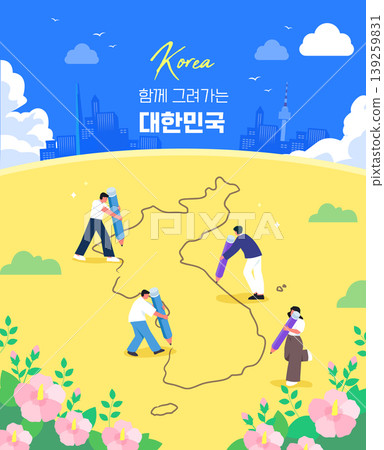 Group of individuals work together to draw a large map of Korea using bright markers on a sandy surface. They are focused on their task in a cheerful environment with a city skyline. Group of individuals work together to draw a large map of Korea using bright markers on a sandy surface. They are focused on their task in a cheerful environment with a city skyline. 139259831