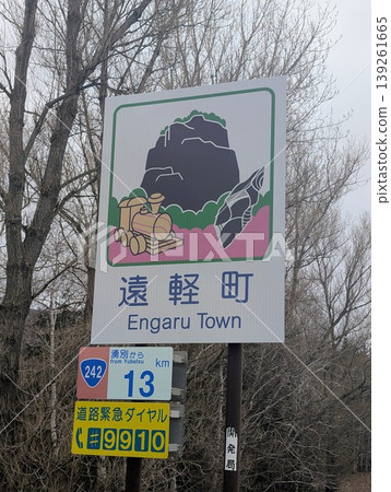 Country sign for Engaru Town Country sign for Engaru Town 139261665