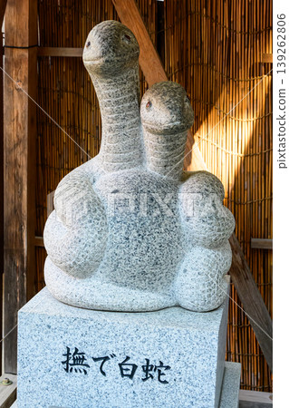 蛇塚神社內有一尊白蛇石像,人們相信它能帶來家庭平安和婚姻美滿的祝福。 蛇塚神社內有一尊白蛇石像,人們相信它能帶來家庭平安和婚姻美滿的祝福。 139262806