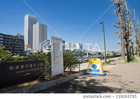 Asashio Canal Waterfront Park and Streetscape, Chuo Ward, Tokyo Asashio Canal Waterfront Park and Streetscape, Chuo Ward, Tokyo 139263783