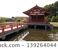 The Toin Garden, a modern-day guest house where the imperial family held banquets and ceremonies, was restored at the Heijo Palace ruins, a World Heritage Site. 139264044