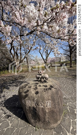 泉繩文公園[新潟縣上越市中鄉區] 139264078