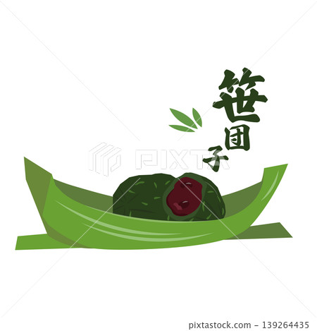 An illustration of the filling of sasa dango served in a bamboo leaf boat. An illustration of the filling of sasa dango served in a bamboo leaf boat. 139264435