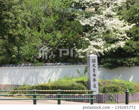 Stone monument on the west approach to Jindaiji Temple Stone monument on the west approach to Jindaiji Temple 139265772
