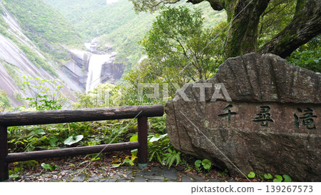 Chihiro Falls, Yakushima Island Chihiro Falls, Yakushima Island 139267573