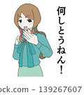 A woman in Kobe dialect says, "What are you doing?" 139267607