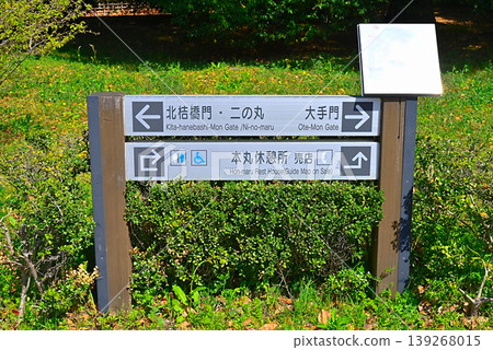 Information sign located in the East Garden of the Imperial Palace Information sign located in the East Garden of the Imperial Palace 139268015
