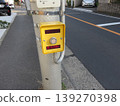 Pedestrian push button 139270398