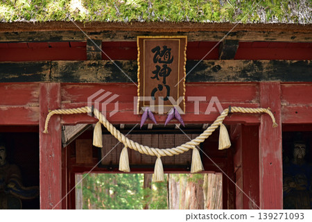 Togakushi Shrine Kamijin no Oka Togakushi Shrine Kamijin no Oka 139271093