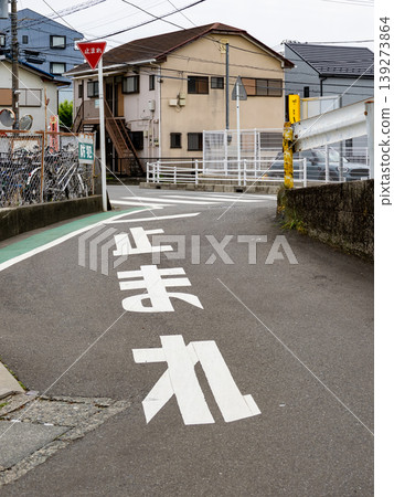 Warning of a stop at an intersection - Road markings indicating "Stop" Warning of a stop at an intersection - Road markings indicating "Stop" 139273864