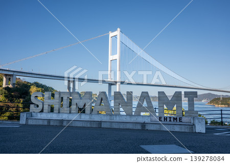 Shimanami Monument Shimanami Monument 139278084